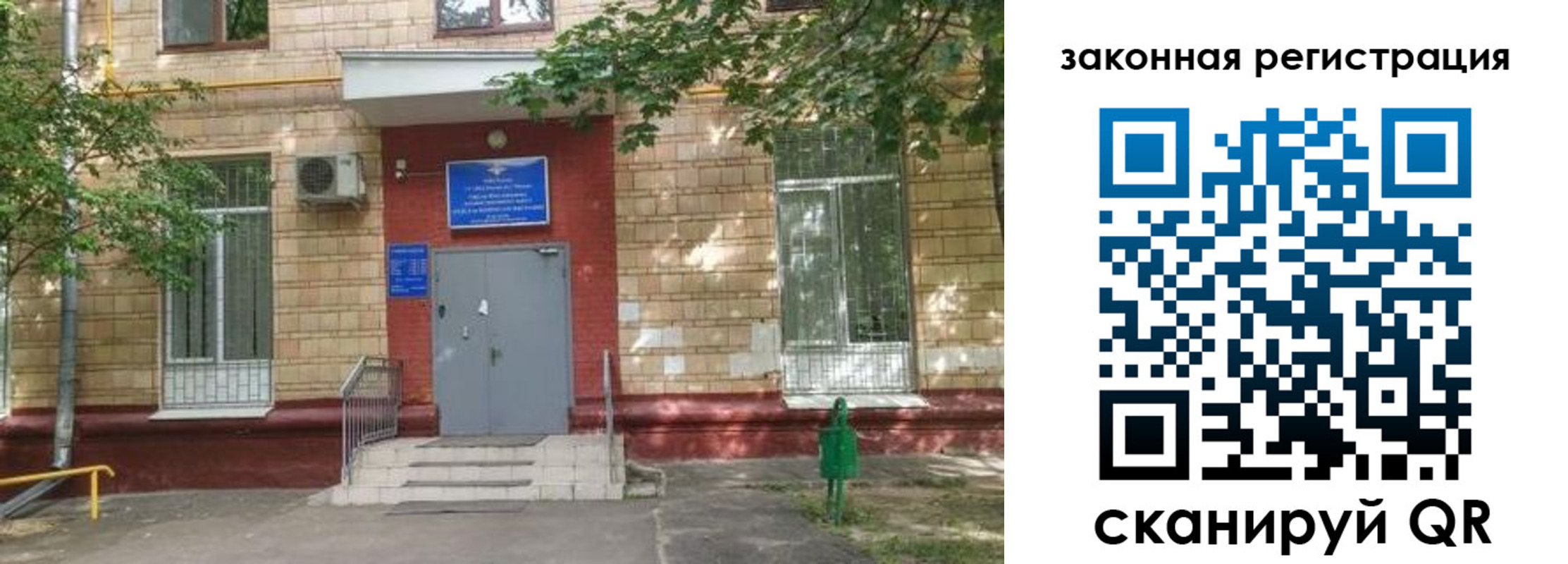 прописка для школы в Новоалександровске