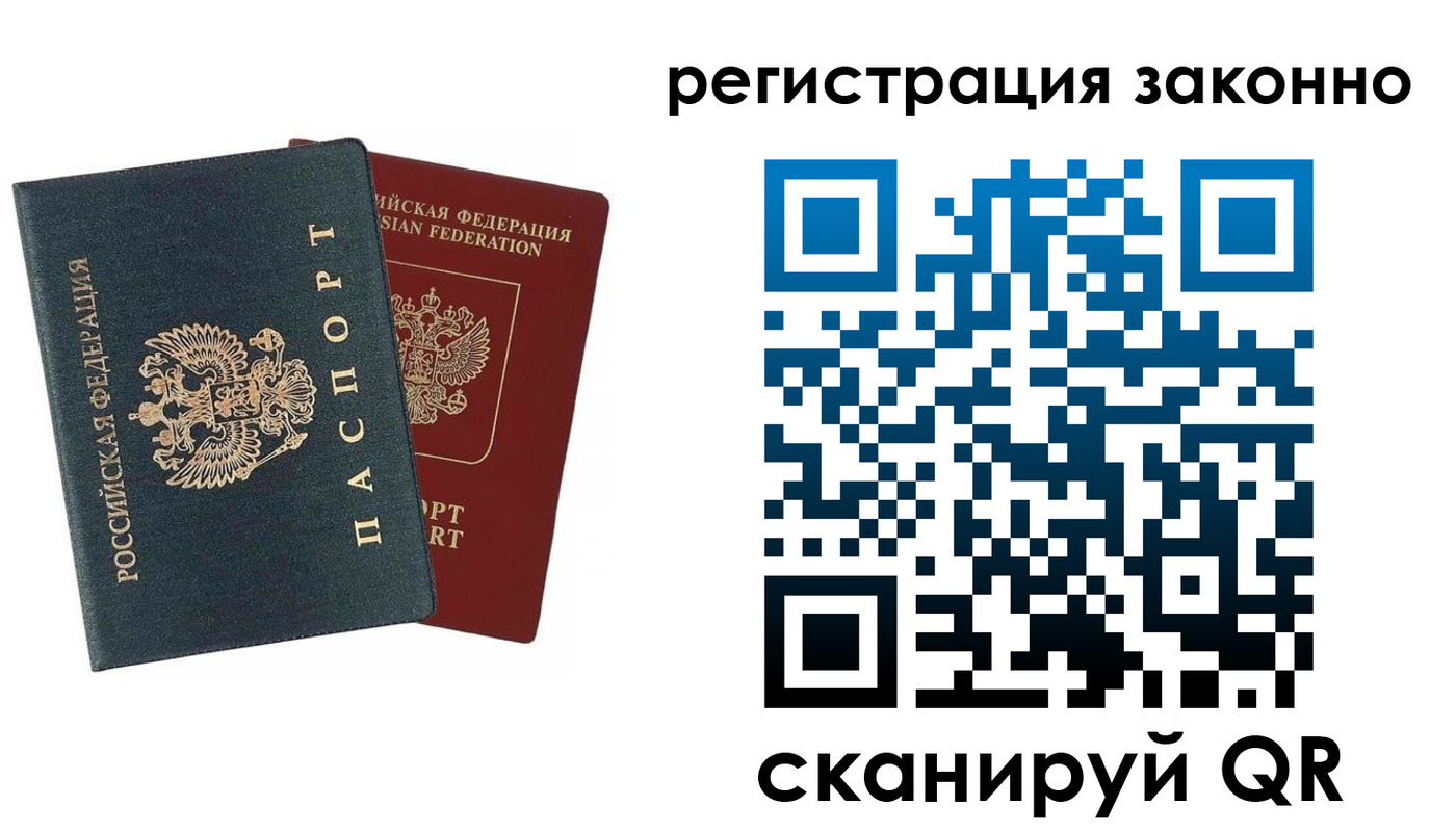 прописка в Новоалександровске