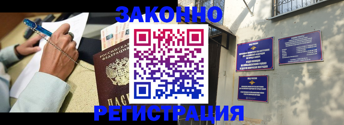 прописка в квартире в Новоалександровске