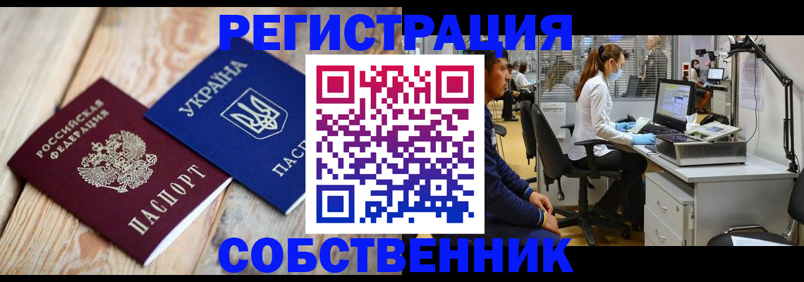 прописка для военкомата в Новоалександровске