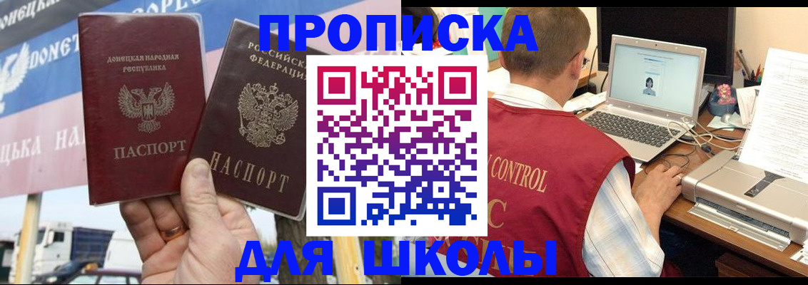 прописка штамп в Новоалександровске